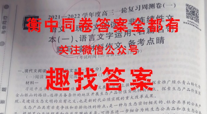 衡中同卷答案网站