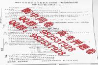 衡中同卷高考押题卷英语答案三
