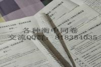 2019衡中同卷答案分科综合卷模拟试题